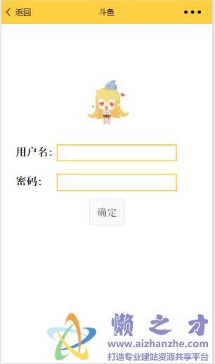 仿斗鱼直播微信小程序模板[1.47MB]