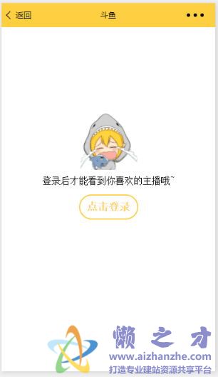 登录