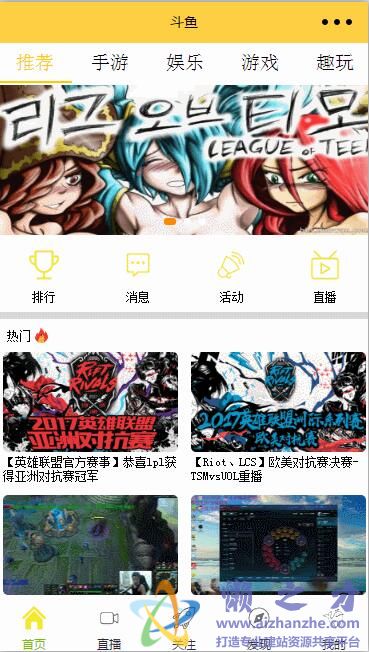 首页