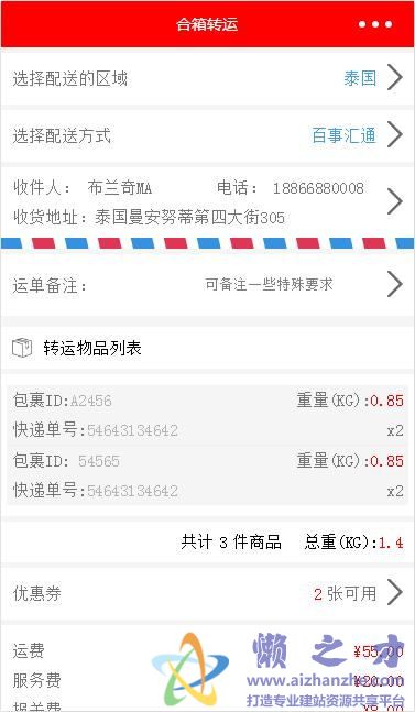 填写信息
