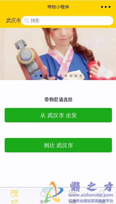 主页