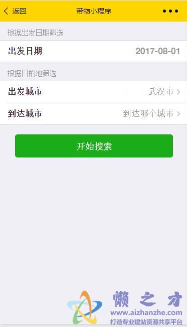 搜索