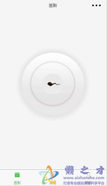 蝌蚪签到微信小程序模板[324KB]