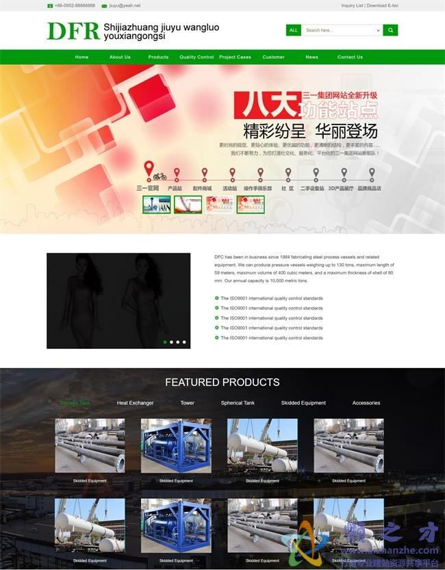 绿色宽屏工程机械设备企业网站HTML网页模板[12.72MB]