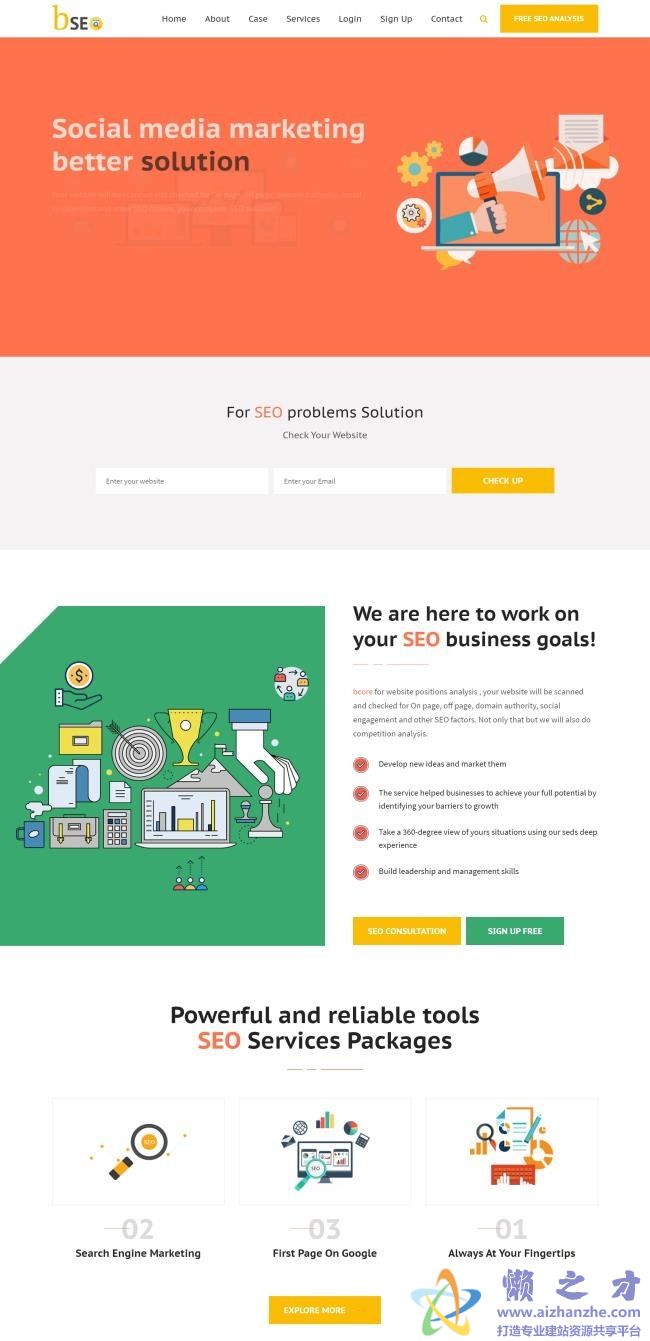 橙色大气社交媒体营销公司HTML网页模板[1.54MB]