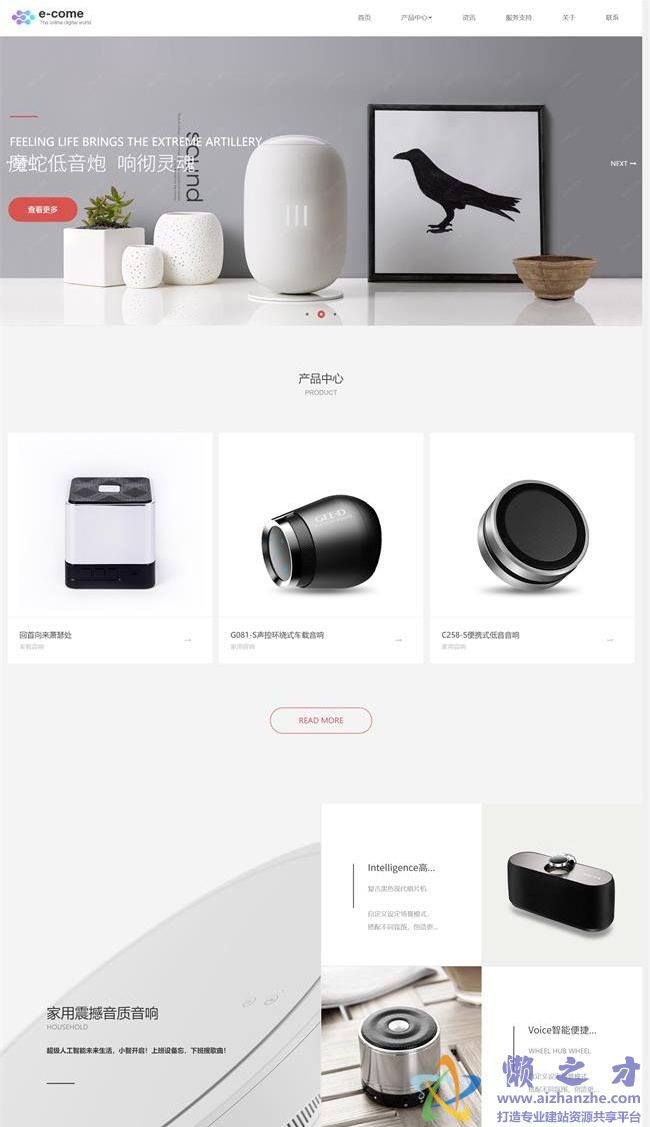 (自适应手机版)响应式数码电子类网站织梦模板[21.93MB]