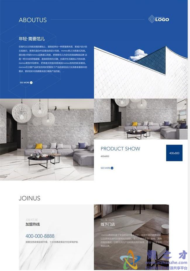 (自适应手机版)响应式品牌建材瓷砖类网站织梦模板[38.53MB]
