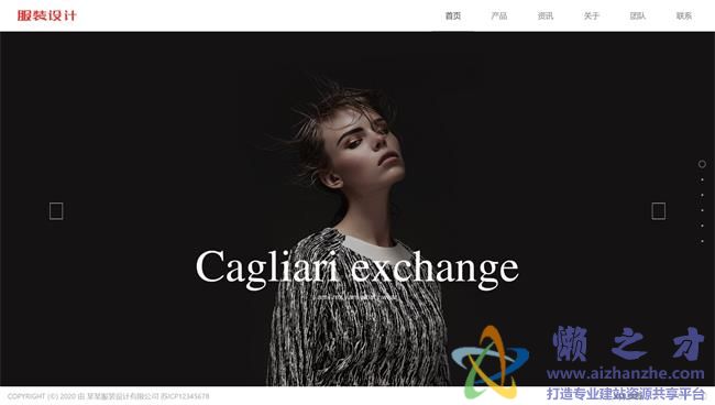 (自适应移动端)响应式创意滚屏摄影服装服饰织梦模板[19.29MB]