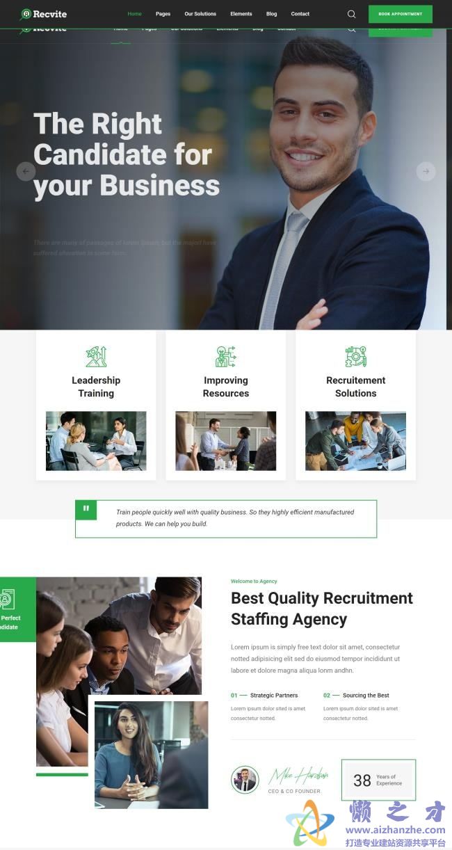 绿色响应式人力资源管理公司HTML网页模板[6.12MB]