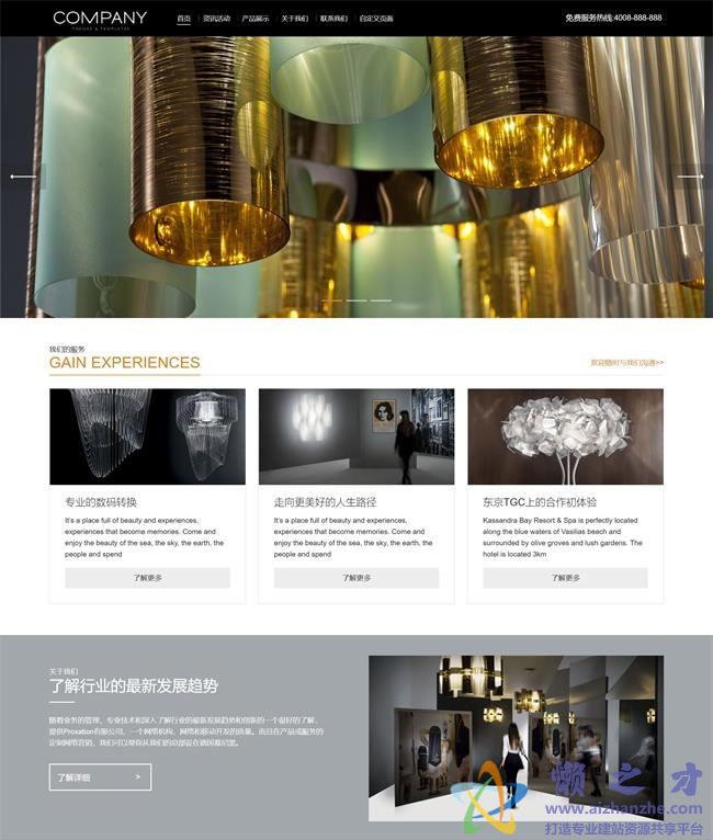 （自适应手机版）响应式企业通用织梦模板[11.82MB]