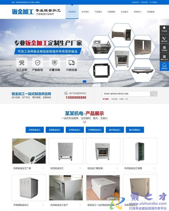 （带手机版数据同步）钣金加工设备类网站织梦模板[14.00MB]
