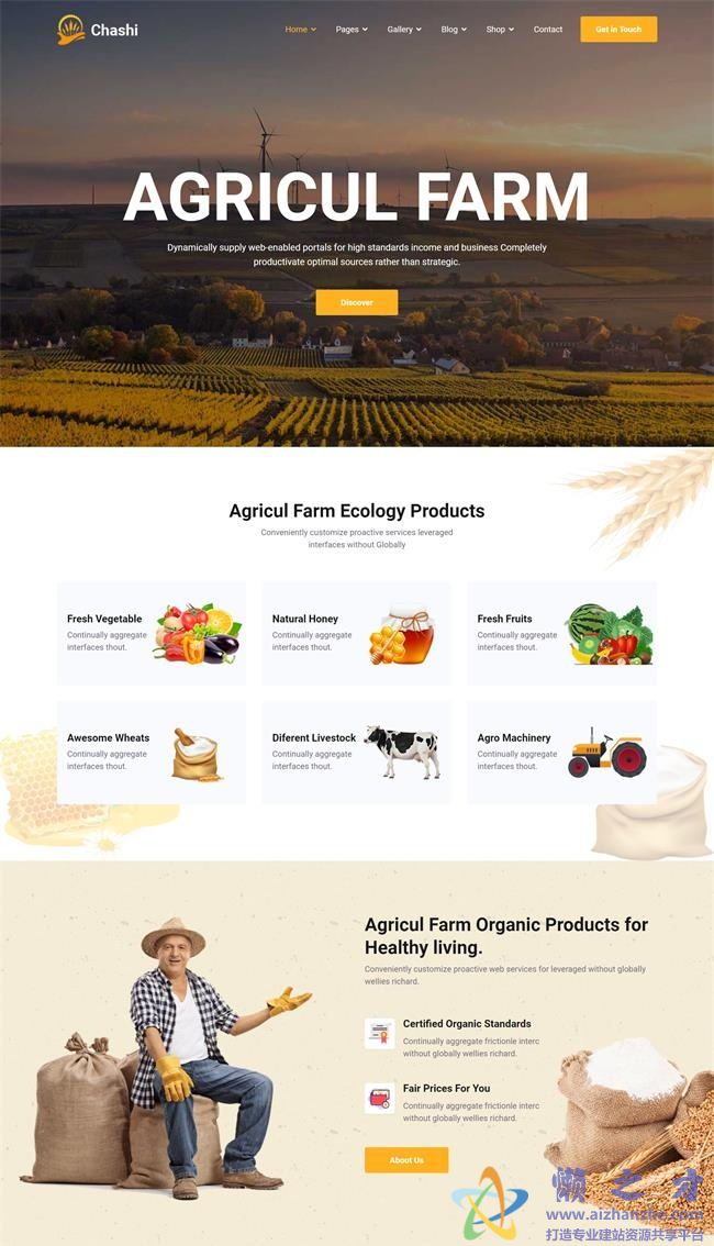 彩色大气有机食品农业种植HTML网页模板[8.11MB]