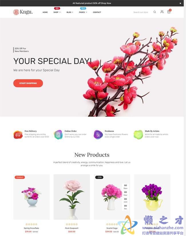 响应式网上花店电子商务HTML网页模板[2.70MB]