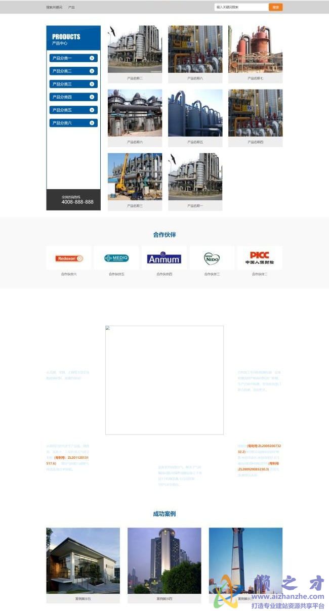 （带手机版数据同步）营销型焦油环保设备类网站织梦模板[23.07MB]