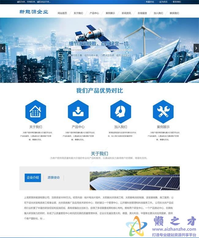 （带手机版数据同步）新能源太阳能光伏系统类网站织梦模板[12.31MB]