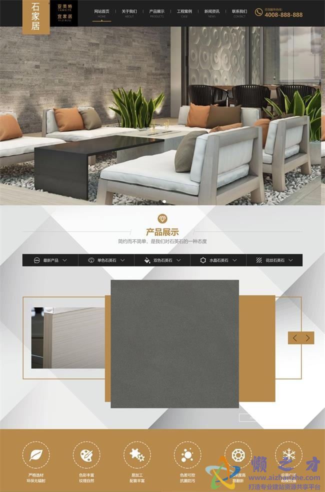 （带手机版数据同步）大理石瓷砖厂家织梦模板[28.59MB]