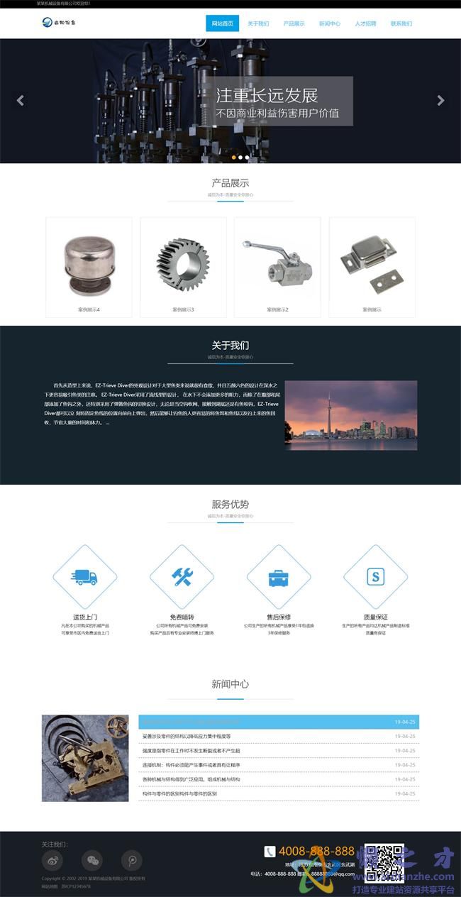 （自适应手机版）响应式齿轮设备类网站织梦模板[10.36MB]