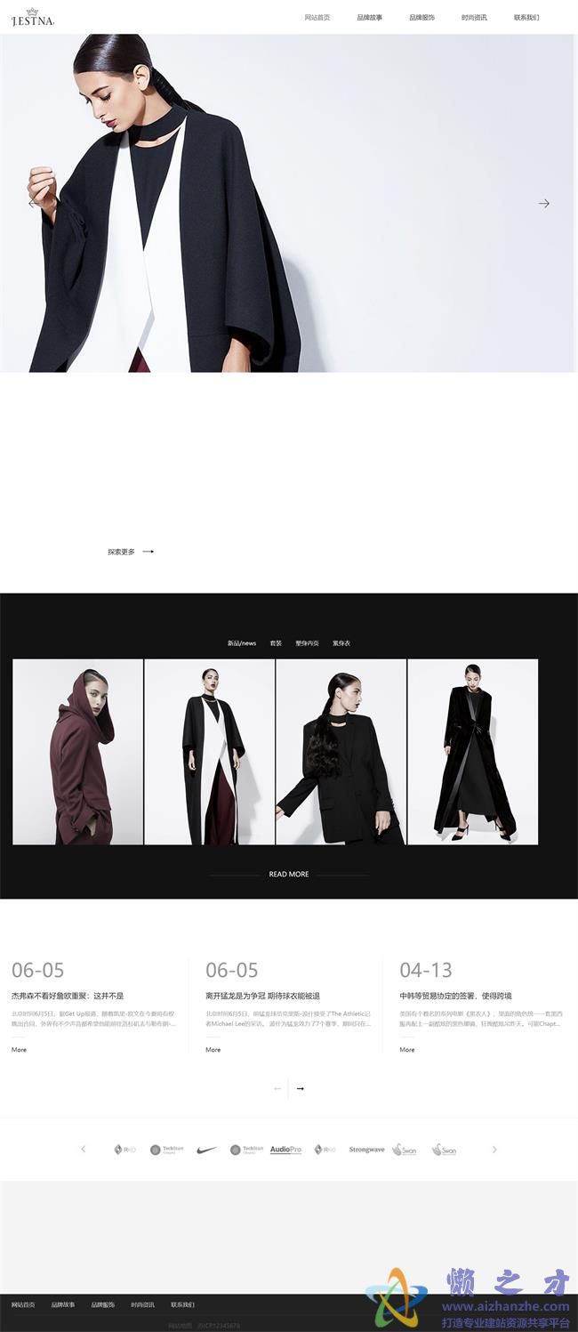 （自适应手机版）响应式服装时装设计类网站织梦模板[33.49MB]