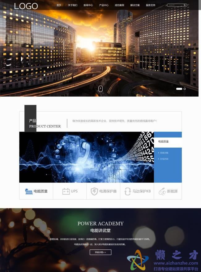 （自适应手机版）响应式HTML5高端电子机械企业织梦模板[19.21MB]