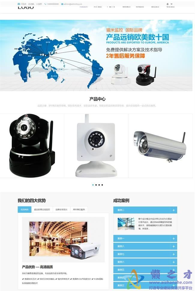 （自适应手机版）响应式智能科技监控探头类网站织梦模板[14.70MB]