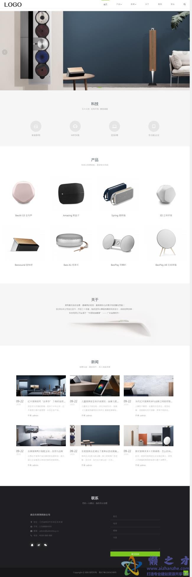 （自适应手机版）HTMNL5科技企业通用响应式网站织梦模板[22.25MB]