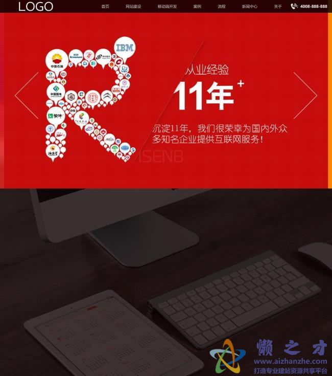 （自适应手机版）html5响应式网站织梦模板源码[28.01MB]