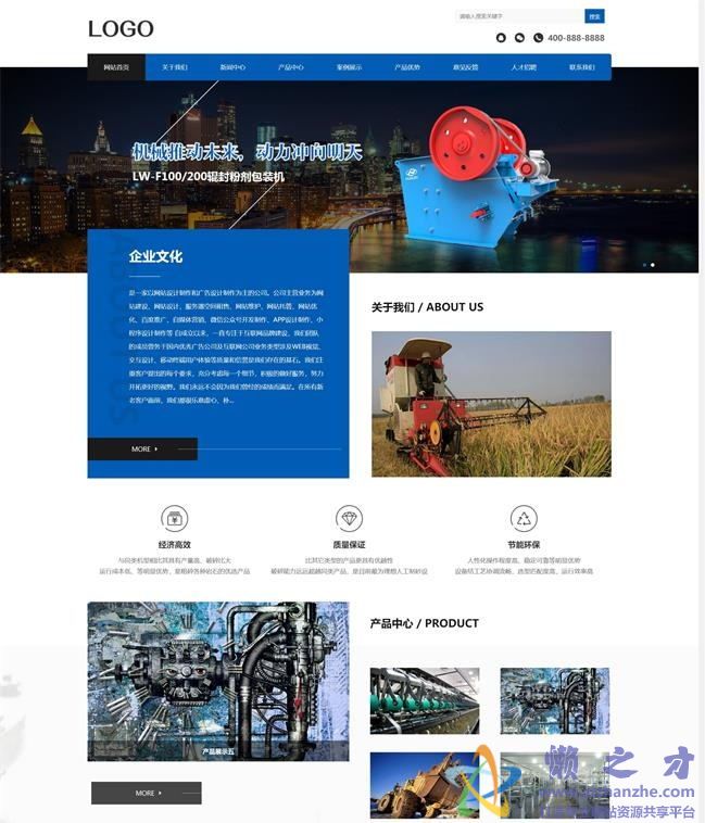 （自适应手机版）响应式大型农业机械设备网站织梦模板[24.65MB]