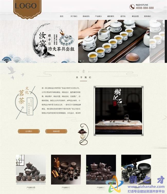 （自适应手机版）响应式茶叶茶道类网站织梦模板[15.10MB]