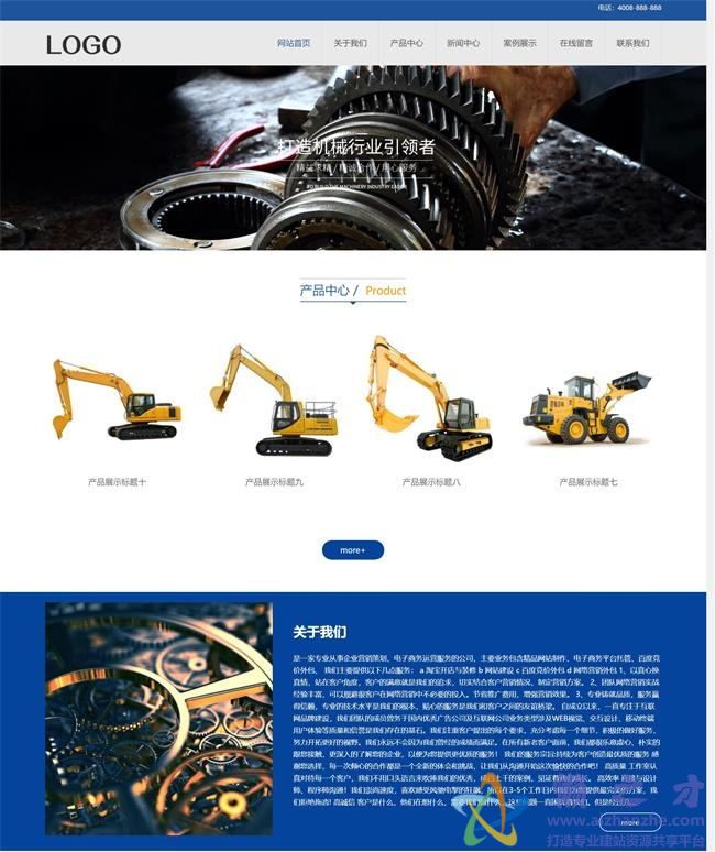 （自适应手机版）响应式机械制造类织梦模板[19.28MB]