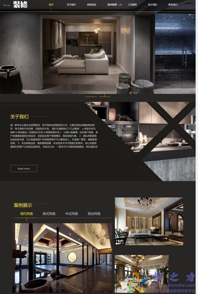 （自适应手机版）响应式装修设计类网站织梦模板[15.90MB]