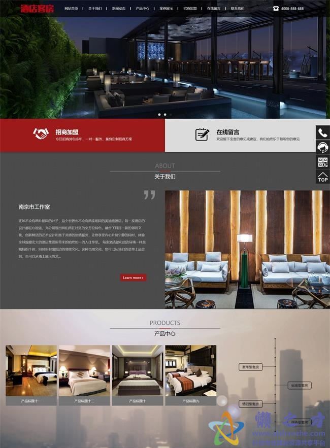 （自适应手机版）响应式酒店客房类网站织梦模板[13.20MB]