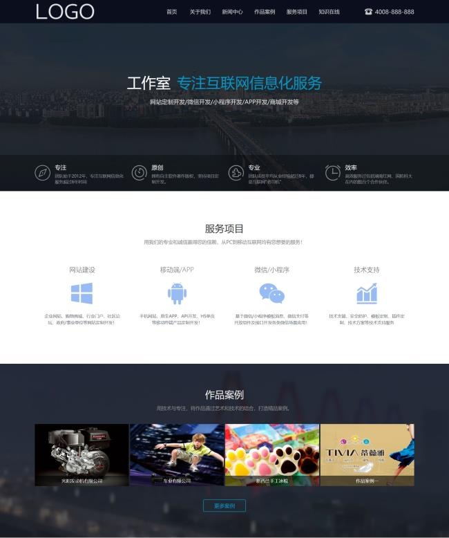 （带手机版数据同步）高端网站建设网络设计互联网信息化服务类网站织梦模板[15.20MB]