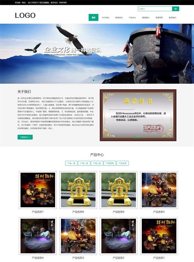 （自适应手机版）响应式礼品类网站织梦模板[12.55MB]