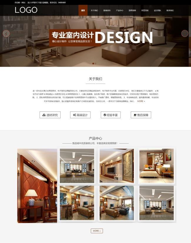 （自适应手机版）响应式装修设计类网站织梦模板[13.39MB]