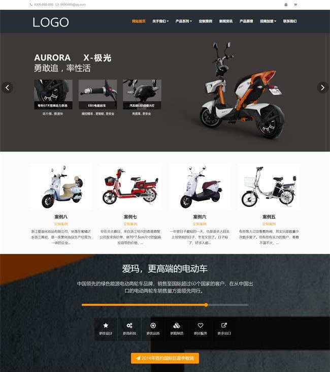 （自适应手机版）响应式电动自行车踏板车类网站织梦模板[15.04MB]