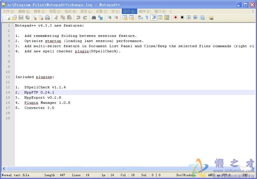 Notepad++7.3.1