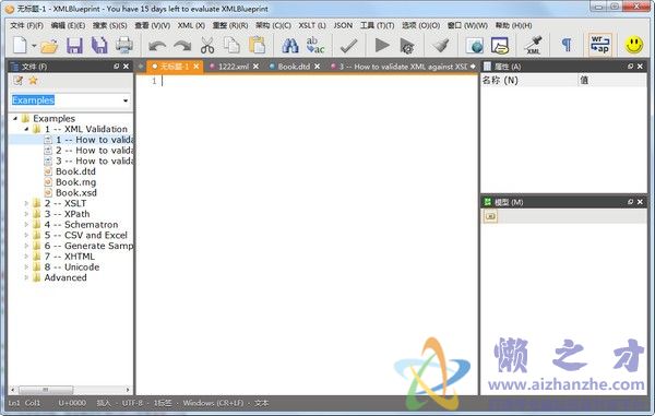 XMLBluePrint(XML编辑器) v15.180619官方版