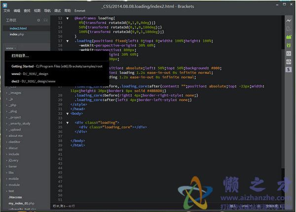 文本编辑器(Brackets) v1.13正式版