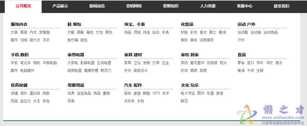 用jQuery实现向下滑出的二级菜单代码