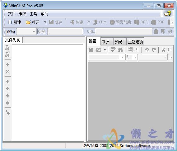 WinCHM v5.25中文版