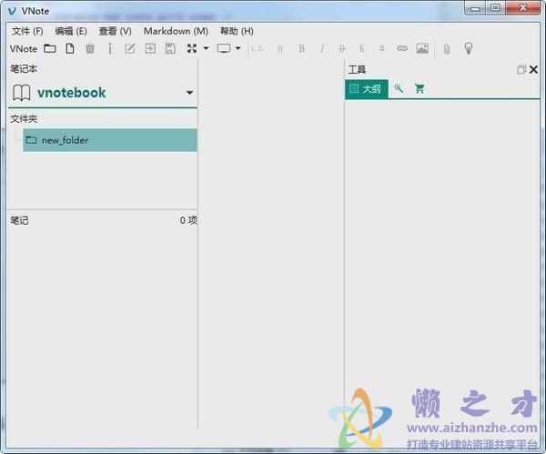 VNote(markdown笔记软件) v1.16官方版