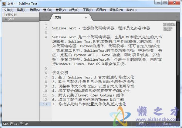 高级文本编辑器(Sublime Text) v3.3176中文绿色版