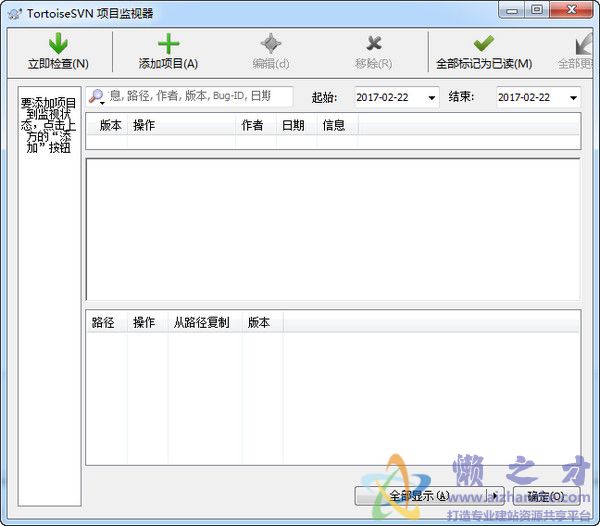 TortoiseSVN(64位带汉化包) v1.10.0.28176中文版