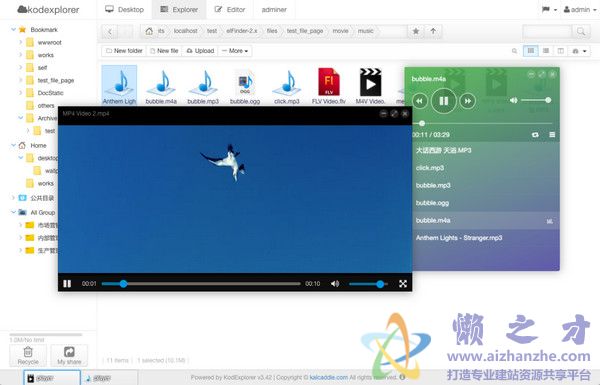 kodexplorerv4.21官方版
