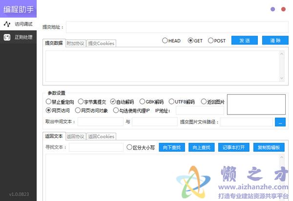 易简约编程助手V1.0.0823免费版