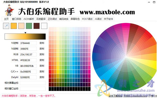 大伯乐编程助手v1.0