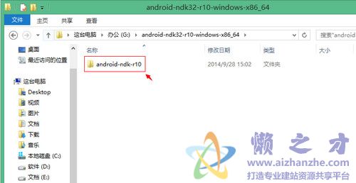 android ndk官方版
