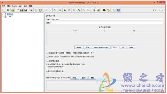 apache jmeterv3.1官方版