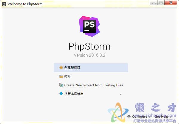 JetBrains PhpStorm(php代码编辑工具)v2016.3.2官方版