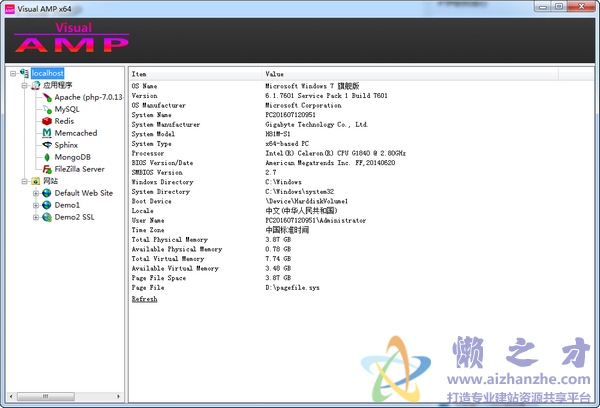 Visual AMP(PHP集成运行环境) v7.0免费版